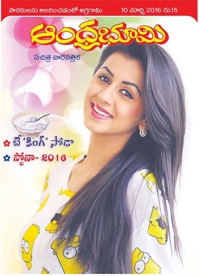 Andhra Bhoomi Weekly