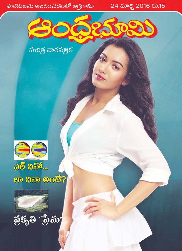 Andhra Bhoomi Weekly