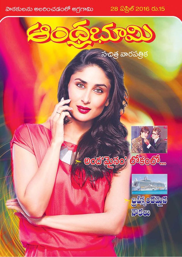 Andhra Bhoomi Weekly