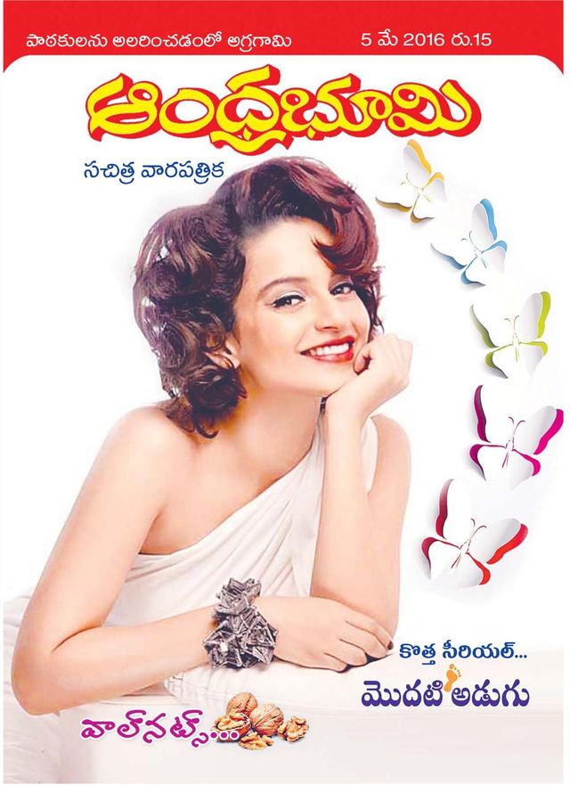 Andhra Bhoomi Weekly