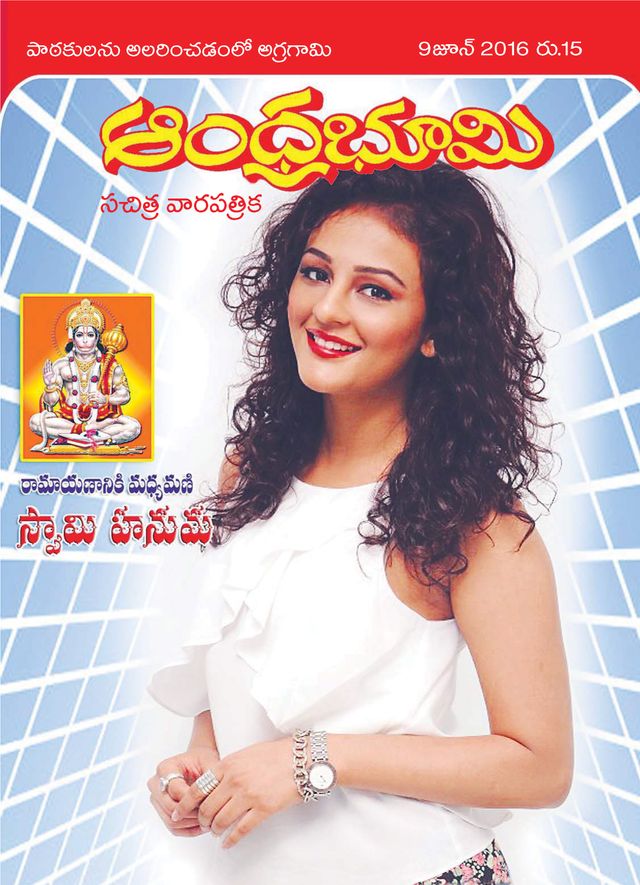 Andhra Bhoomi Weekly