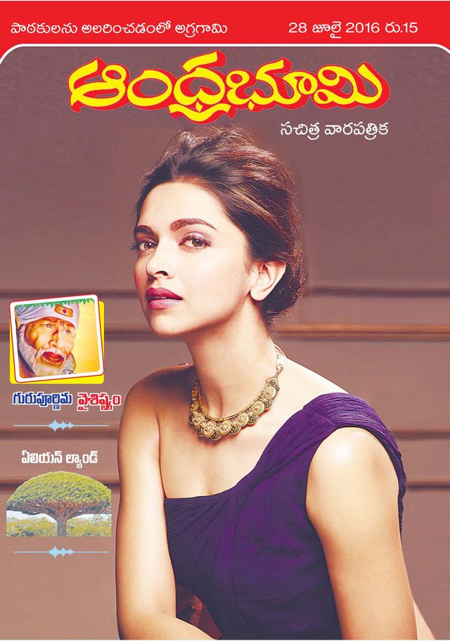 Andhra Bhoomi Weekly