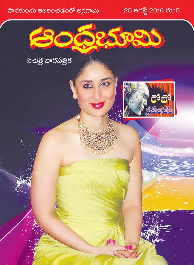 Andhra Bhoomi Weekly