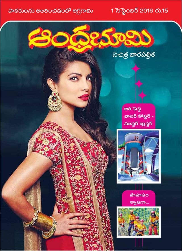 Andhra Bhoomi Weekly