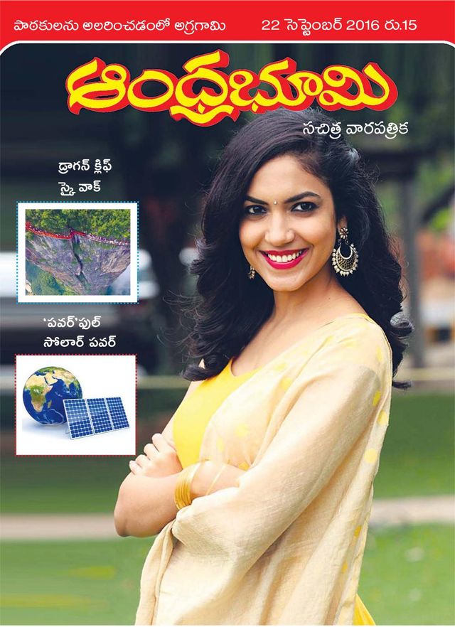 Andhra Bhoomi Weekly