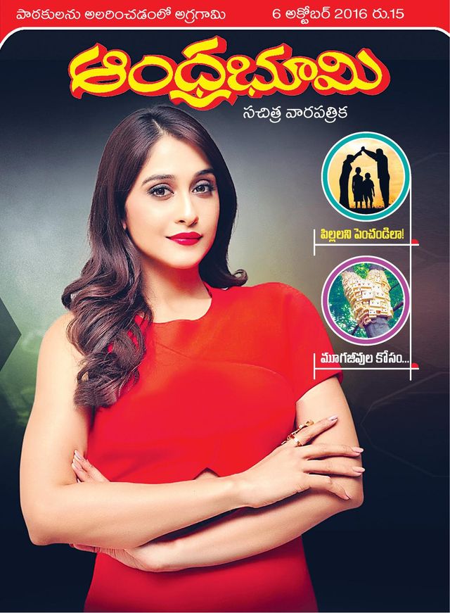 Andhra Bhoomi Weekly