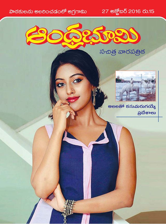 Andhra Bhoomi Weekly