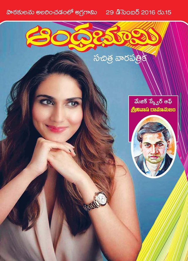 Andhra Bhoomi Weekly