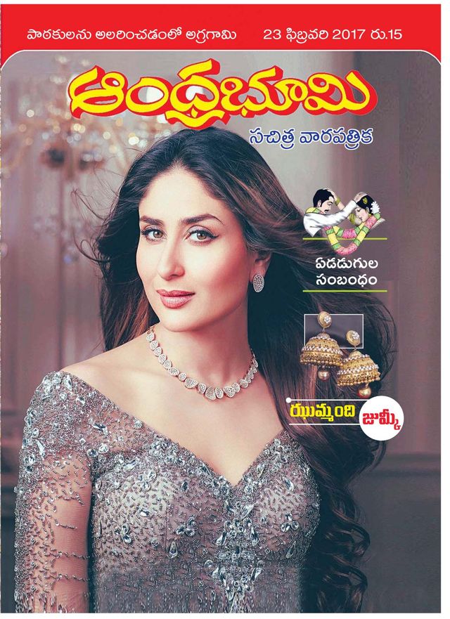 Andhra Bhoomi Weekly