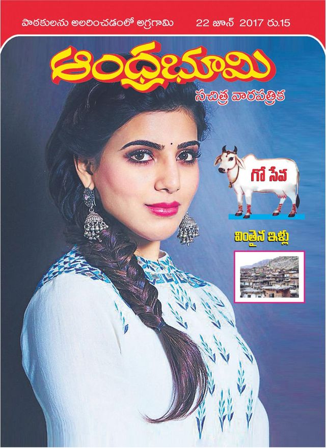 Andhra Bhoomi Weekly