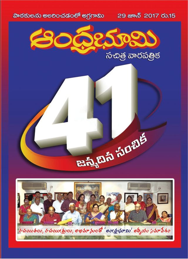 Andhra Bhoomi Weekly