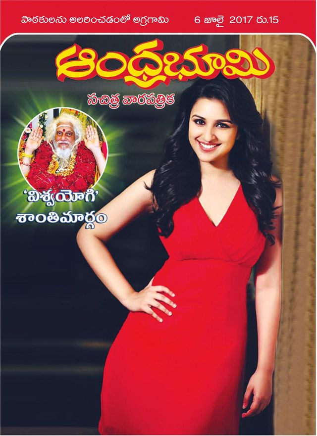 Andhra Bhoomi Weekly