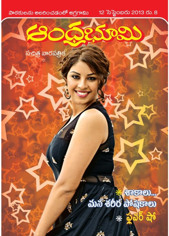Andhra Bhoomi Weekly