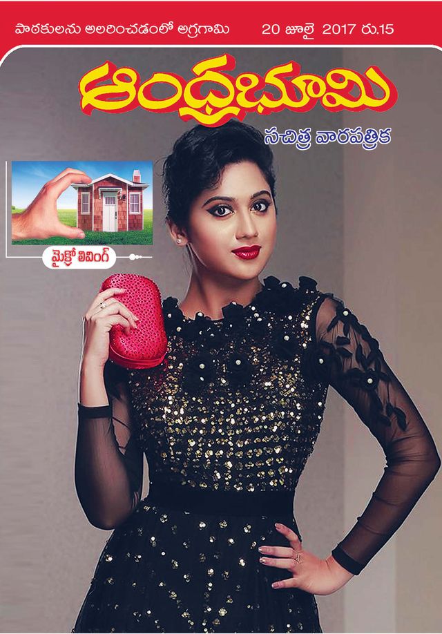 Andhra Bhoomi Weekly