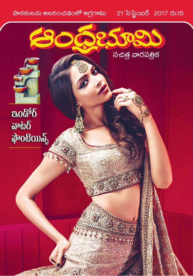 Andhra Bhoomi Weekly