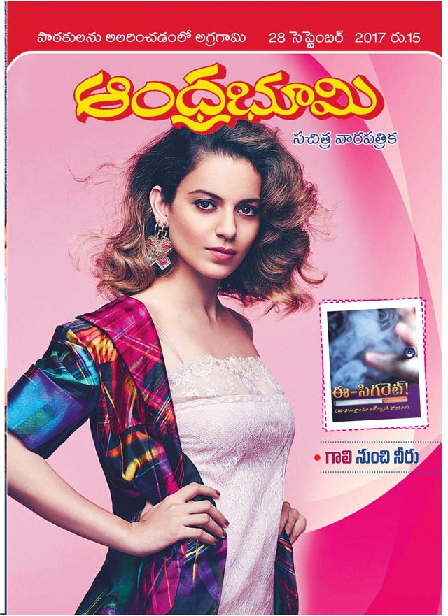 Andhra Bhoomi Weekly