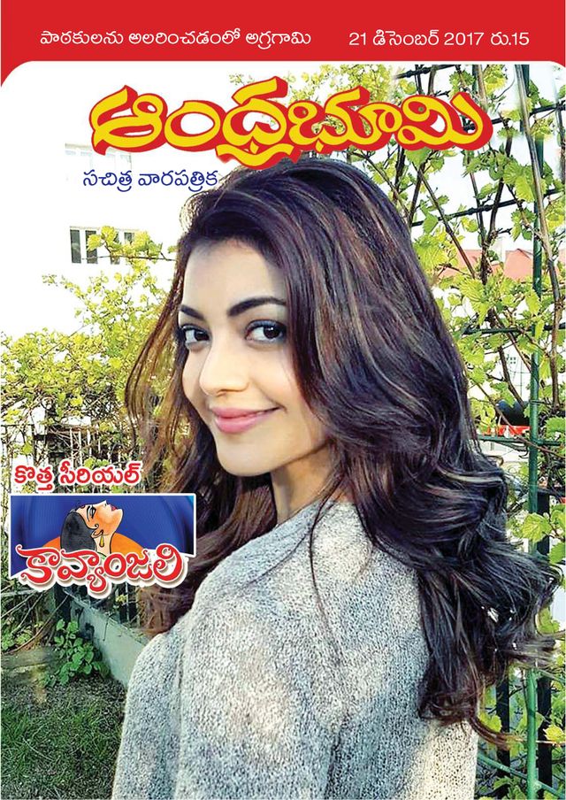 Andhra Bhoomi Weekly