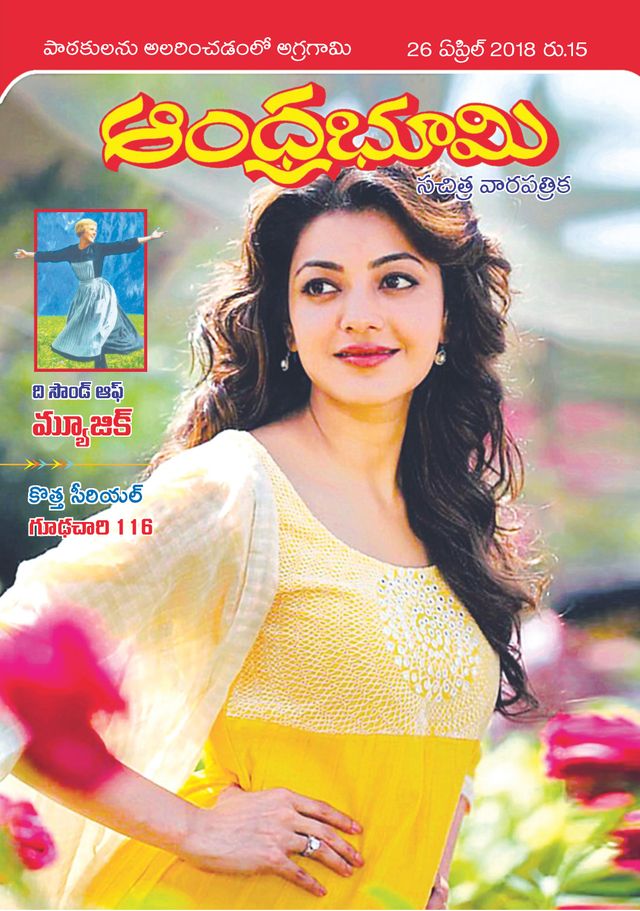 Andhra Bhoomi Weekly