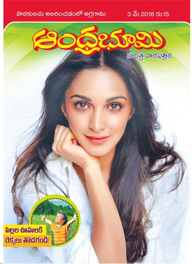 Andhra Bhoomi Weekly