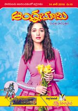 Andhra Bhoomi Weekly - June 14, 2018 June 14, 2018