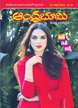 Andhra Bhoomi Weekly - July 12, 2018 July 12, 2018