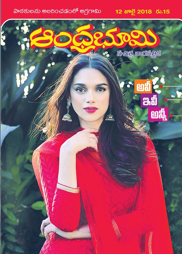 Andhra Bhoomi Weekly