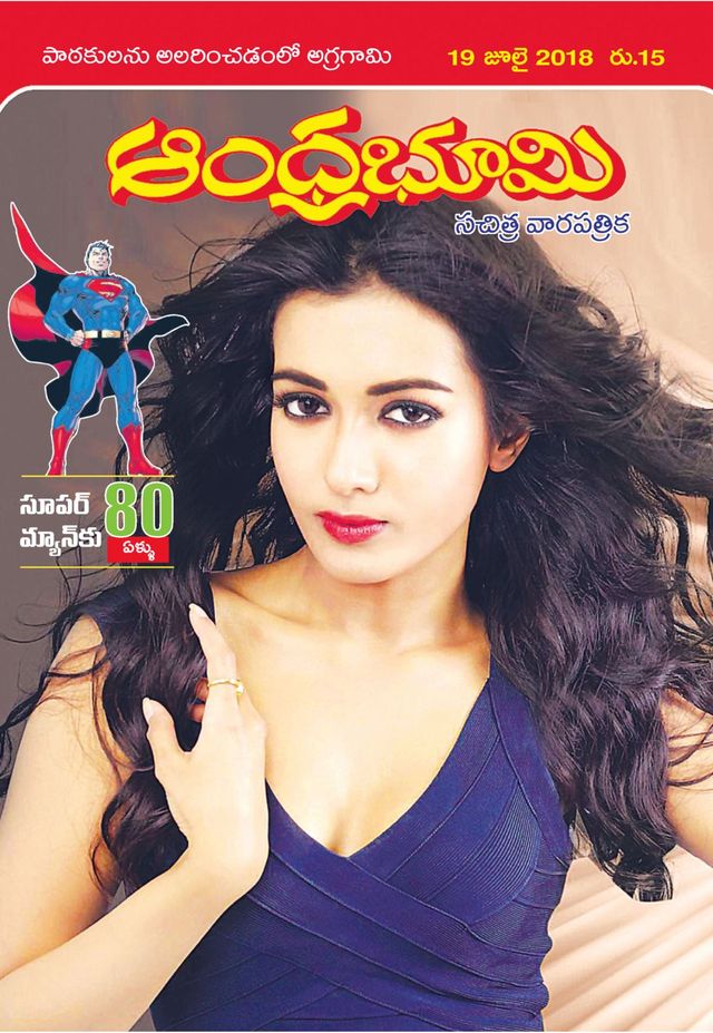 Andhra Bhoomi Weekly