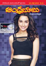 Andhra Bhoomi Weekly - July 26, 2018 July 26, 2018