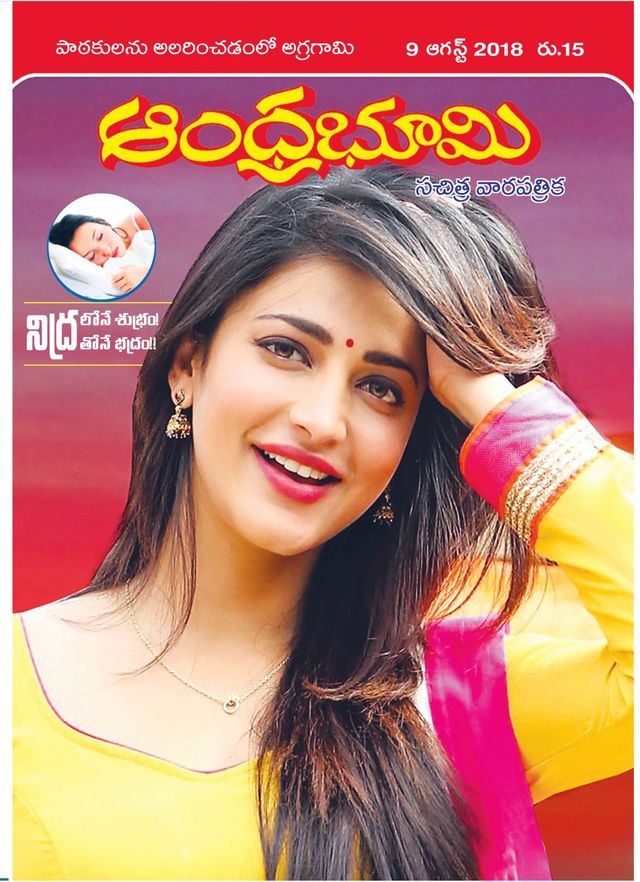 Andhra Bhoomi Weekly