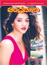 Andhra Bhoomi Weekly - September 29, 2018 September 29, 2018