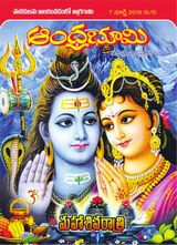 Andhra Bhoomi Weekly - March 7,2019 March 7,2019
