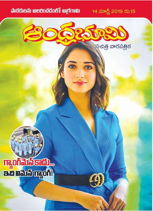 Andhra Bhoomi Weekly
