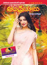 Andhra Bhoomi Weekly - March 21, 2019 March 21, 2019