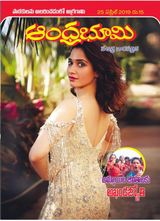 Andhra Bhoomi Weekly - April 25, 2019 April 25, 2019