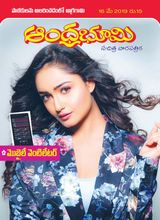 Andhra Bhoomi Weekly - May 16, 2019 May 16, 2019