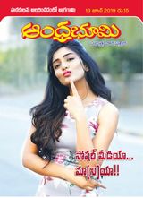 Andhra Bhoomi Weekly - June 13, 2019 June 13, 2019