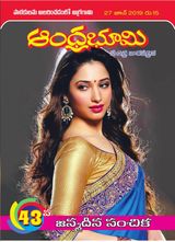 Andhra Bhoomi Weekly - June 27, 2019 June 27, 2019