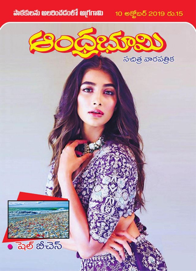 Andhra Bhoomi Weekly