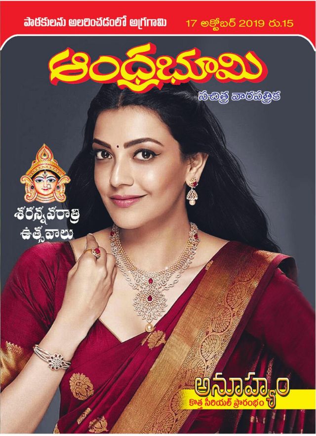 Andhra Bhoomi Weekly