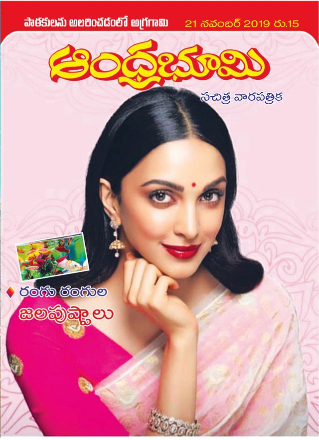 Andhra Bhoomi Weekly