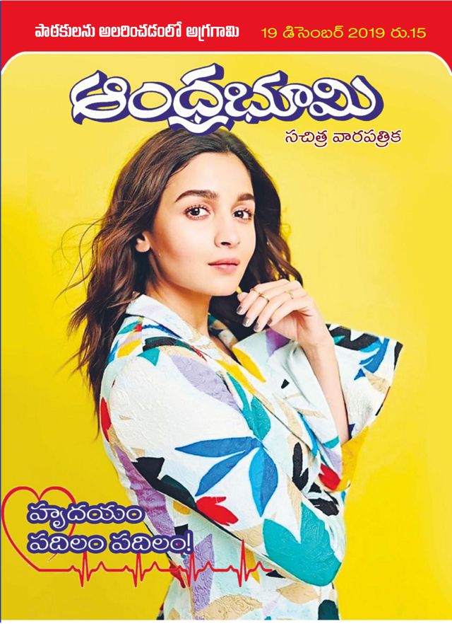 Andhra Bhoomi Weekly