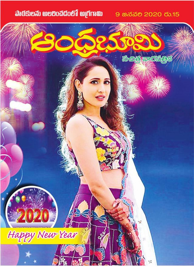 Andhra Bhoomi Weekly