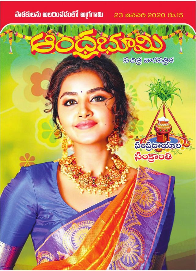 Andhra Bhoomi Weekly
