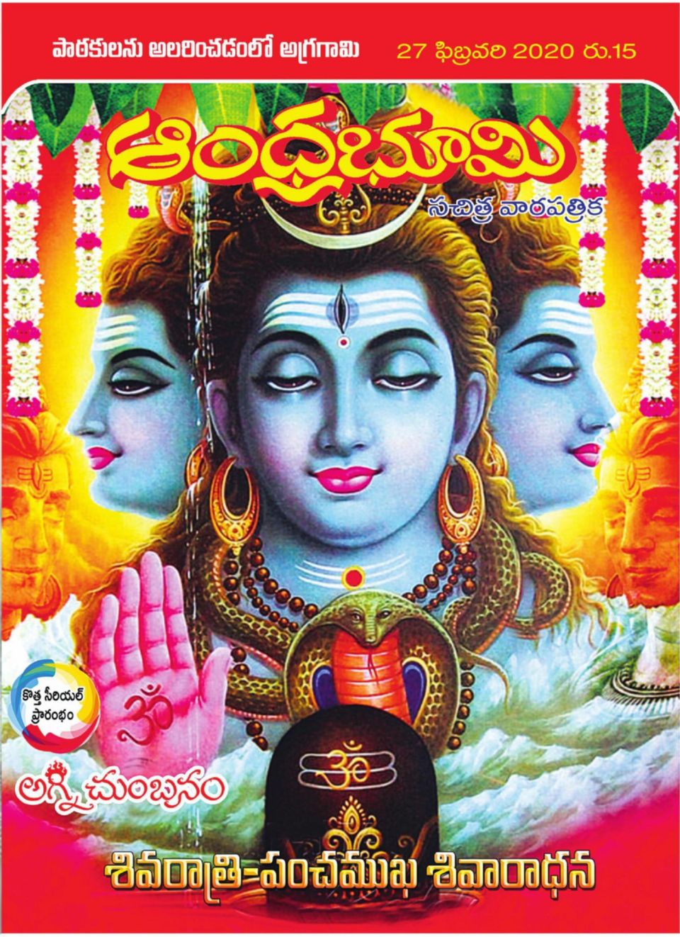 Get digital access to Andhra Bhoomi Weekly - February 27, 2020 issue ...
