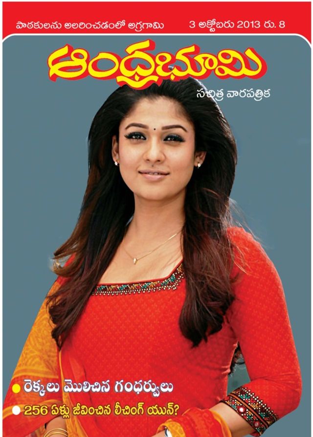 Andhra Bhoomi Weekly
