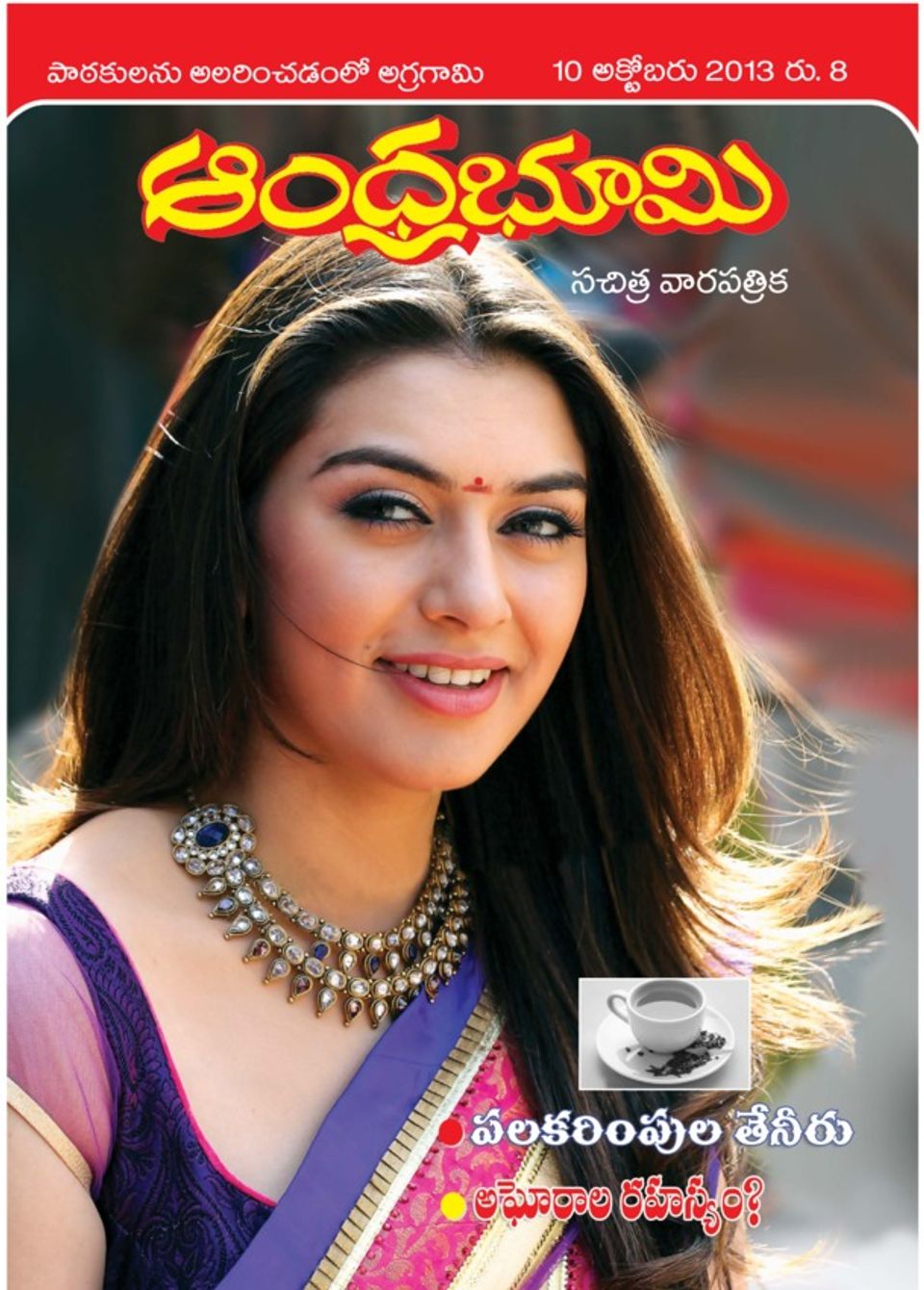 Get digital access to Andhra Bhoomi Weekly - October 10 2013 issue ...
