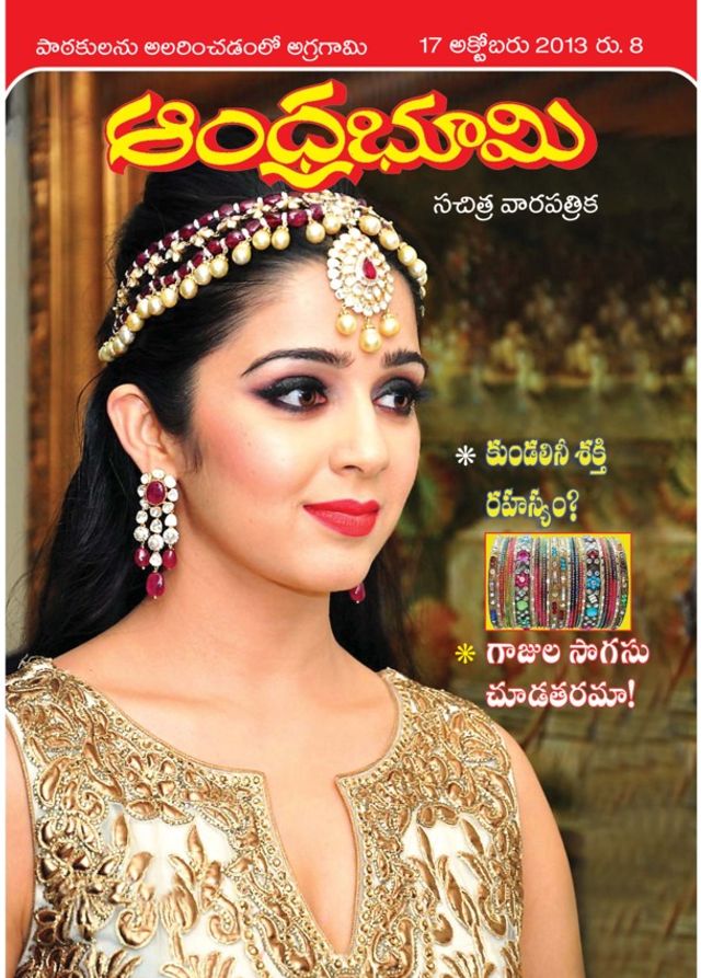 Andhra Bhoomi Weekly