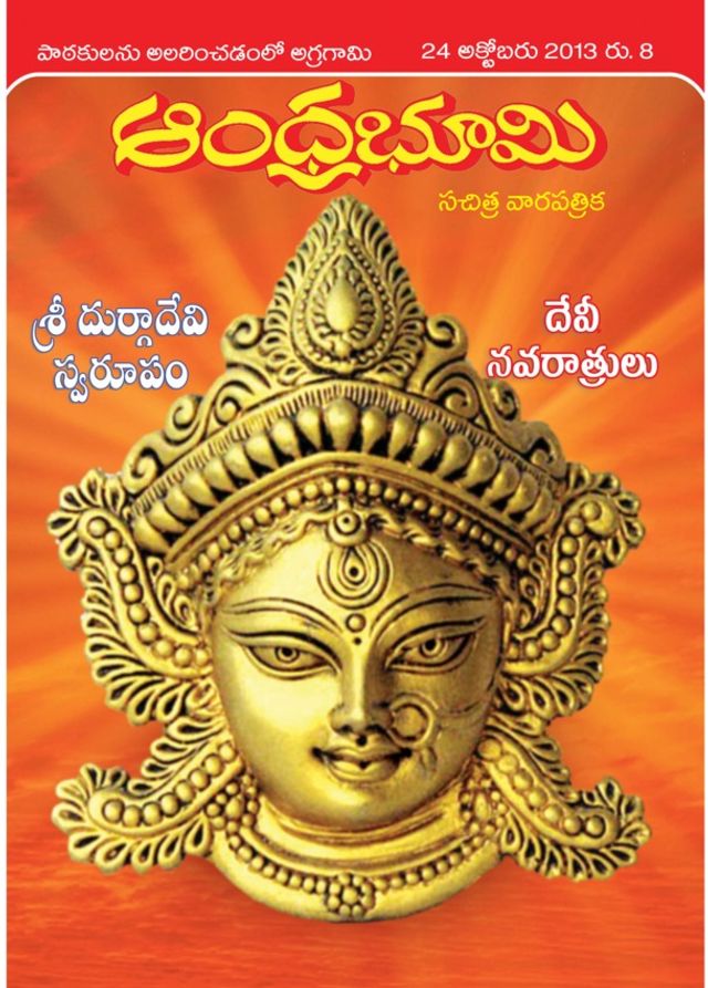Andhra Bhoomi Weekly