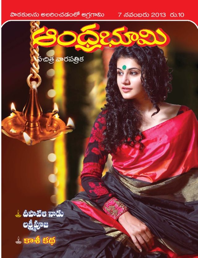 Andhra Bhoomi Weekly