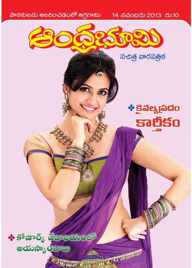Andhra Bhoomi Weekly